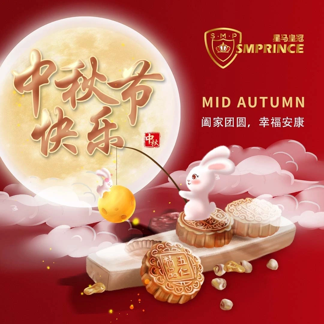 2024 MID AUTUMN FESTIVAL